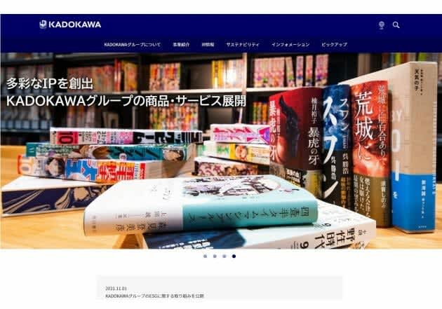 KADOKAWA、中国テンセントから多額出資の危うさ…日米政府、経済安保に警戒