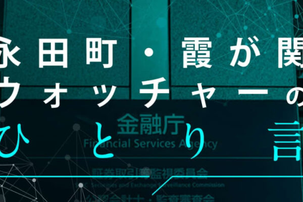 自公過半数割れで「時の人」に？　玉木雄一郎氏が率いる国民民主党の財政・金融政策を精読する