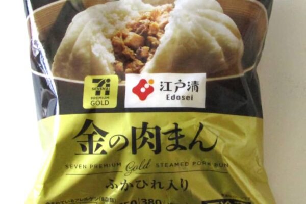 セブン金のシリーズ初の肉まん　 横浜中華街の老舗で人気の1200円商品と「遜色ない味わい」　 割ると一目瞭然のふかひれがウリ