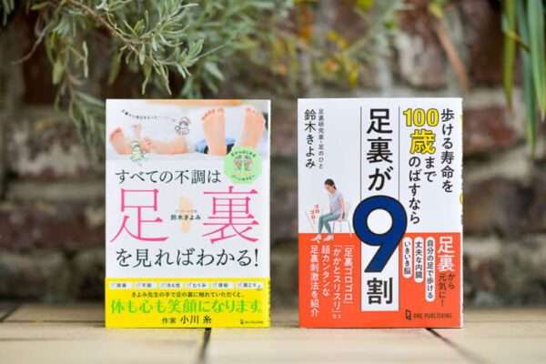 30万人の“足裏”から辿り着いた！ 足裏研究家が語る「生きることは、歩くこと」の意味