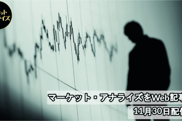 日本版ブラックマンデーからいつ日本市場は立ち直るのか？カギとなる指標を読み解く。