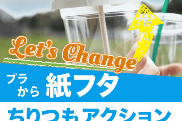 デリバリーやケータリング中の揺れでもモレない圧着設計！アベシンより、環境に優しい「紙蓋シール機」新登場