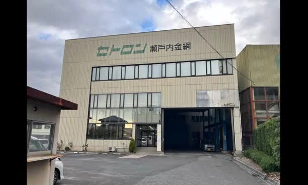 【速報】創業１３０年以上の老舗企業　高松市の瀬戸内金網商工が自己破産申請へ　負債約１０億円か【香川】