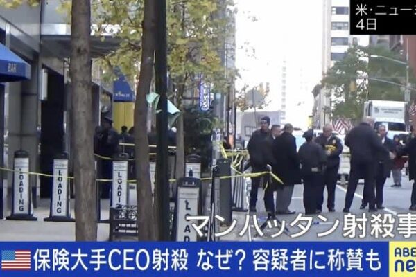 米保険大手CEO射殺になぜ称賛の声？ 町山智浩氏が指摘する“当然の怒り”、パックン「模倣犯を誘発する懸念も」 暴力によらない“手段”は