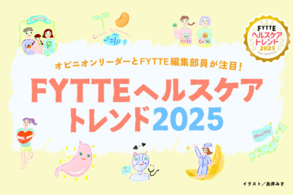 「らくカロパ食」「栄養コーディネーション」など食に関する注目度が増す!? 2025年のヘルスケアトレンド予測を大発表！