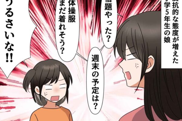 「宿題やった？」「うるさいな！」反抗的な娘が、ある日を境にだんまり → 医者から衝撃の診断が！