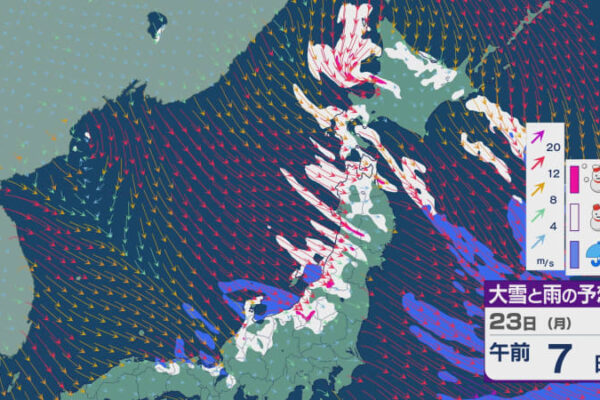 【大雪情報】北日本や東日本の日本海側では23日にかけて「冬の嵐に」 上空約5500メートルの寒気は－33度以下に 最新の雪と風シミュレーション