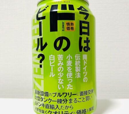 「ドの？､､､えっ？」【情熱価格】本格派！ドンキってこんなのも売ってるんだ！