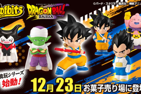 『ドラゴンボール DAIMA』のキャラクターが約70mmのソフビに！バンダイ新食玩ブランド「ソフビッツ」に登場！