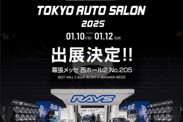 レイズは自社ブース以外にも最新ホイールを大量展示…東京オートサロン2025