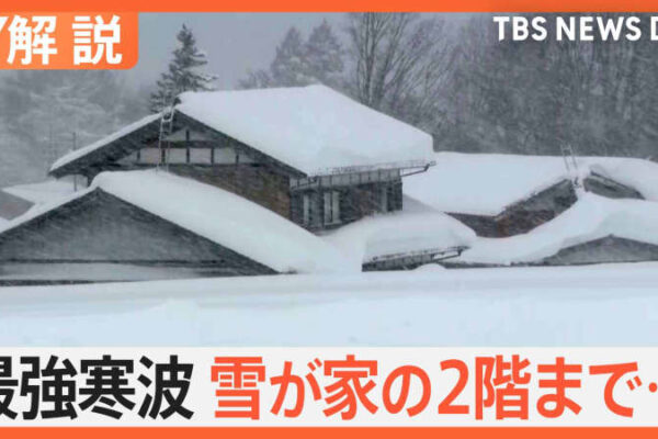 最強寒波襲来 各地で大雪に、ピークはいつ？ 3連休の天気どうなる？ 雪で東海道新幹線止まる？【Nスタ解説】