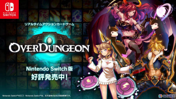 ポケットペアによるローグライクとタワーディフェンスが融合したアクションカードゲーム「Overdungeon | オーバーダンジョン」のSwitch版が配信！