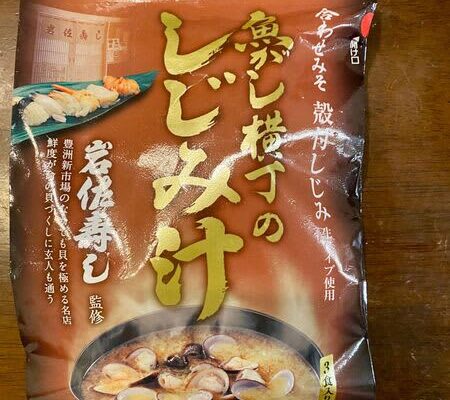 気になっていたしじみ汁は本物♪