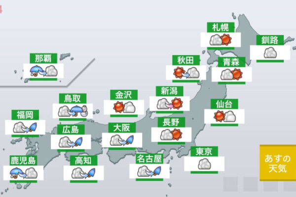 【あすの天気】九州は朝から雨、中四国～東海も所々で雨　関東は曇り空