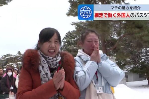 網走市で働く外国人にマチの魅力を紹介「日本の伝統文化の神社が楽しみ」中国や韓国、フィリピンの人たち約30人がバスツアーに参加