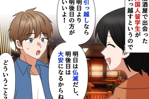 引っ越しで、外国人留学生が「何で！？」「そんな文化は初めて知った」驚かれやすい【日本独自の文化】